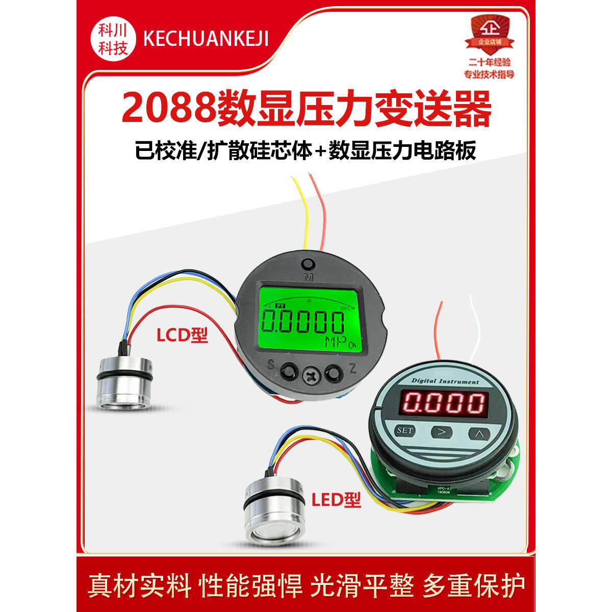 校准2088数字显示压力变送器传感器4-20Ma Rs485高精度扩散硅芯体