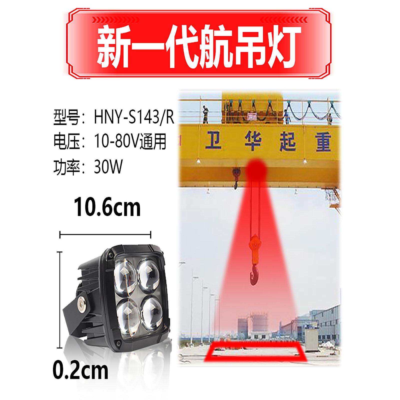 天车灯航吊龙门架生产警示范围一字红蓝光红外线激光安全区域灯