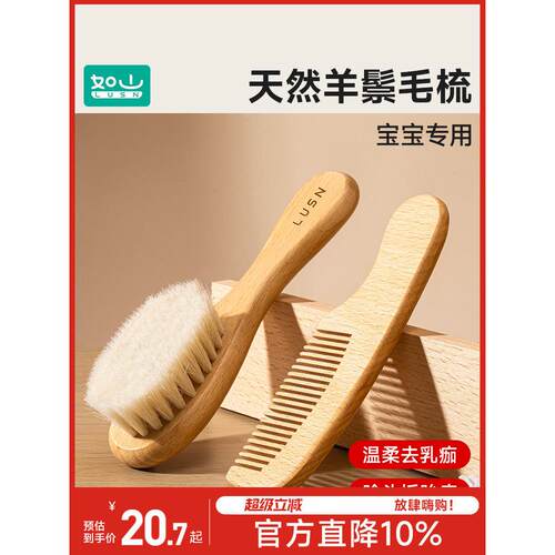 乳山婴儿梳Lanugo洗发刷婴儿专用毛梳新生儿洗发软刷