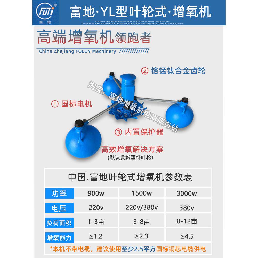 富迪增氧机叶轮增氧机养殖大型鱼塘专用大功率浮球氧泵