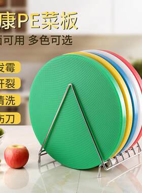 同力圆型PE塑料菜板防霉砧板加厚商用彩色切菜板案板刀板分色菜墩