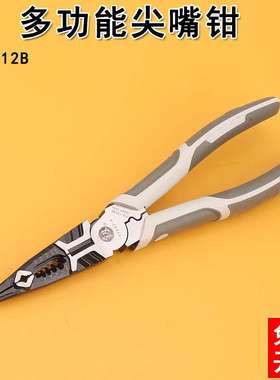 福冈FO-1312B多功能尖嘴钳8寸手动尖咀钳断线压线剥线剪线夹工具