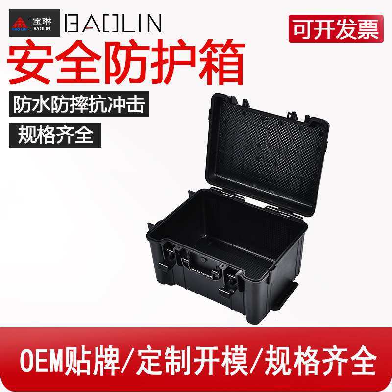 拉杆工具箱塑料防水户外密封设备航空仪器摄影器材户外便携,包装,电子元器件包装,淘宝优惠券,粉丝福利购,淘宝优惠卷