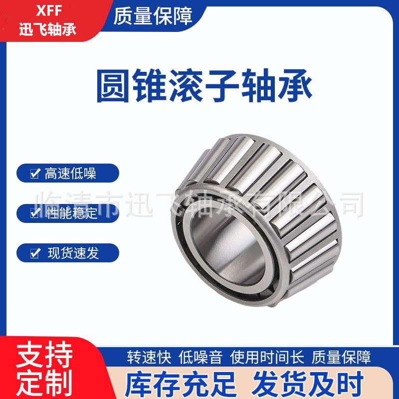 外圈英制圆锥滚子619/612 621/612 623/612机械轴承货源充足价优