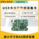北京阿尔泰科技迷你USB高速AD卡USB101D 4路16位每路1M同步采集卡