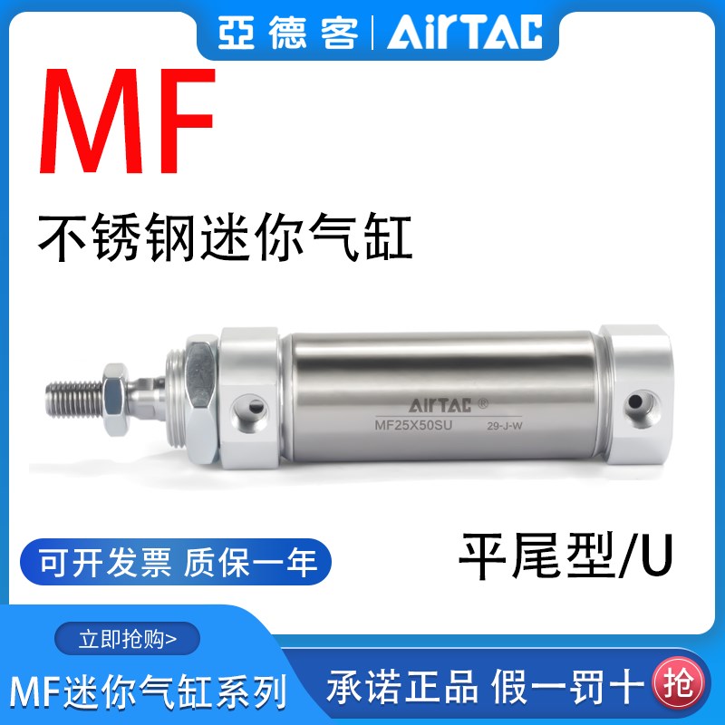 亚德不锈钢迷你气缸MF20//32X-/75/100/1/1/200/300SU