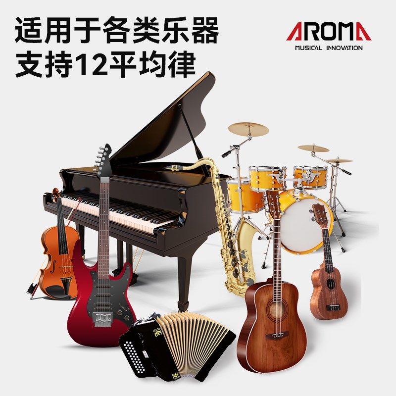 阿诺玛萨斯调音器节拍器二合一长笛校音器笛子竹笛管乐