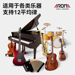 阿诺玛萨斯调音器节拍器二合一长笛校音器笛子竹笛管乐