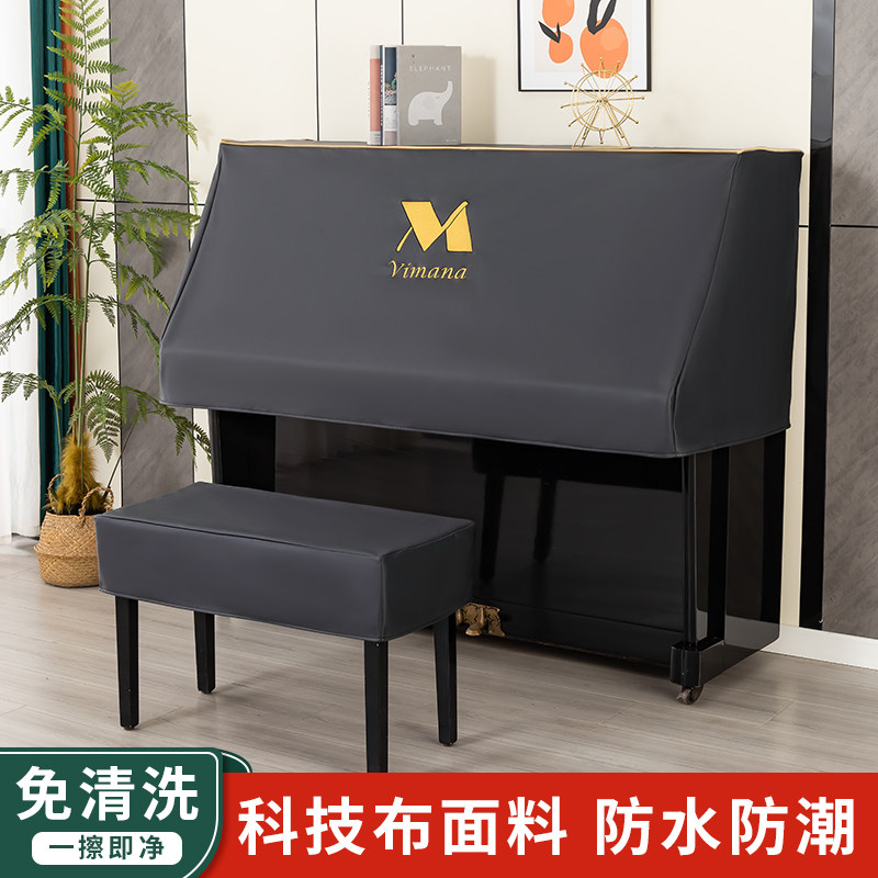 新款钢琴防尘罩现代防水科技布钢琴布盖布半罩防猫抓钢琴琴罩