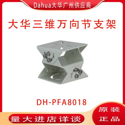 智能交通万向支架三维支架8018卡口抓拍监控摄像机支架立杆PFA162