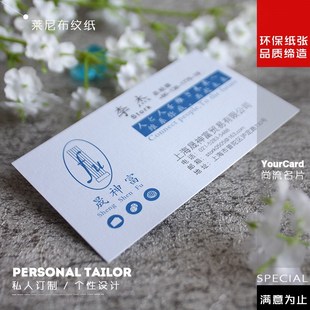 莱尼布纹纸名片商务创意时尚大气面卡片印刷免费设计定制制作