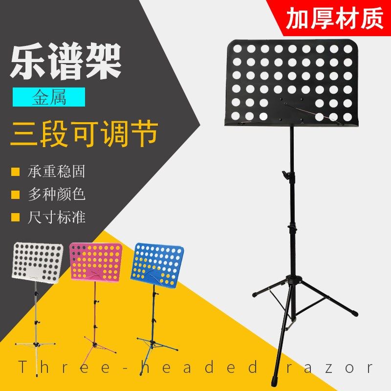 曲谱架加厚乐谱架演奏会小提琴谱台折叠吉他曲谱架子升降
