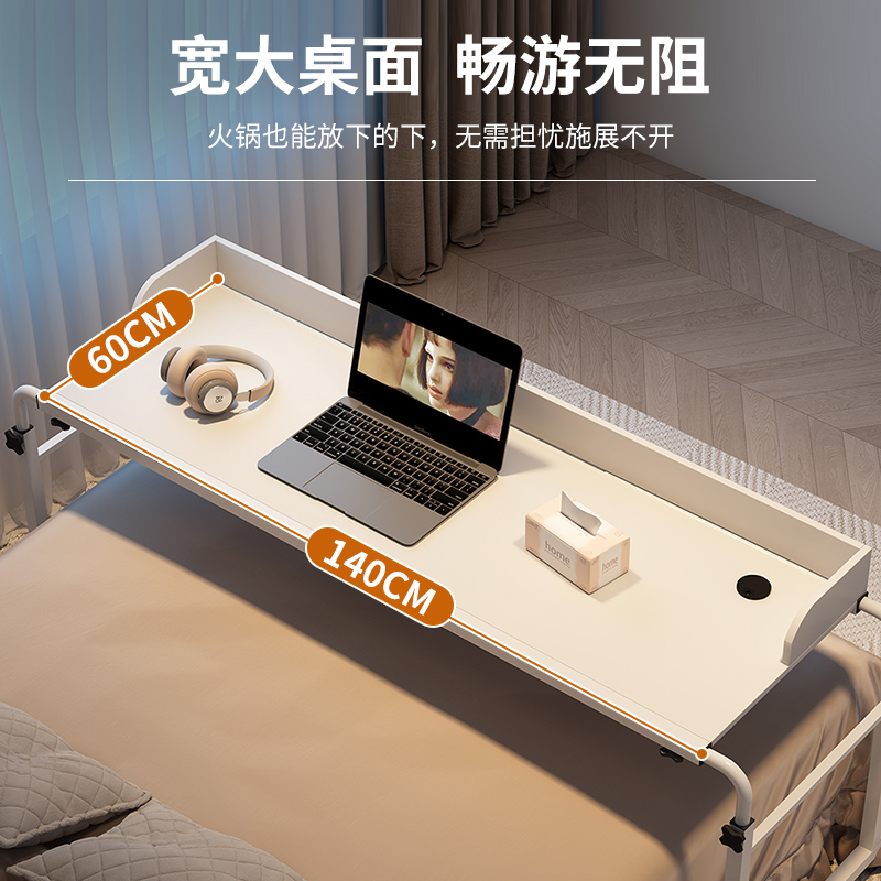 跨床桌可移动升降家用床上桌床边小桌子卧室懒人学习桌床尾桌