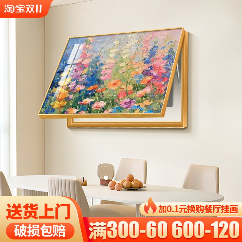 奶油风电表箱装饰画彩色花卉餐厅电闸配电箱网线盒免打孔遮挡挂画图片