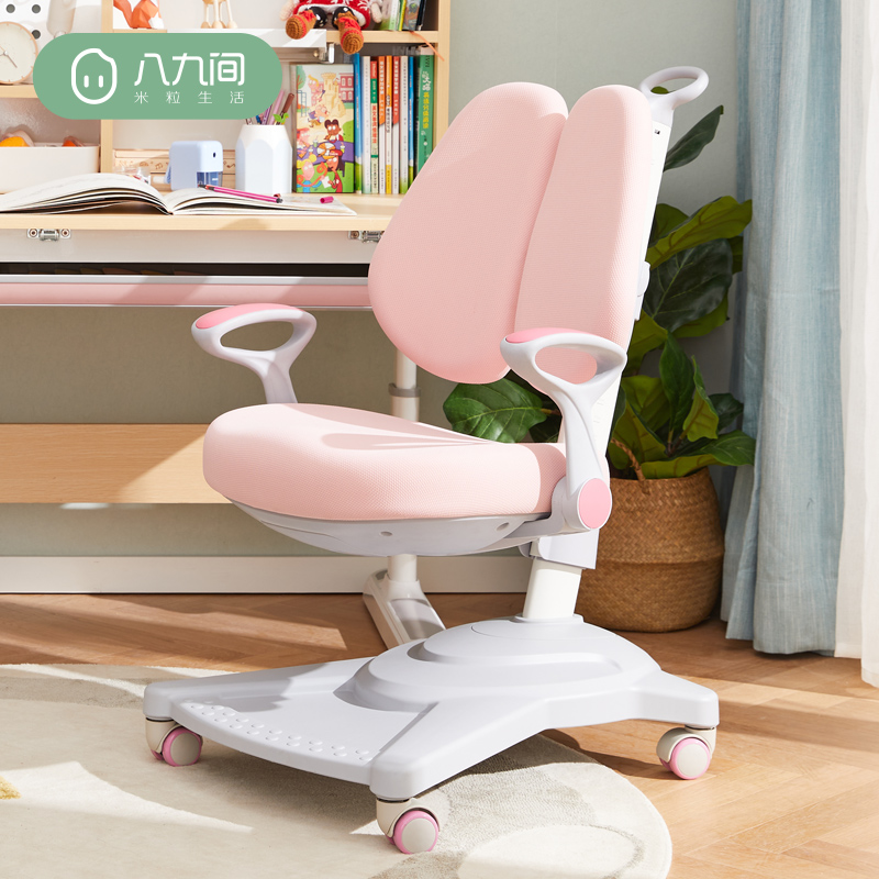 八九间米粒生活儿童学习椅小学生写字椅书房座椅课桌椅升降椅子