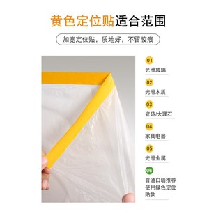 防脏膜换户宿舍下铺家居装修防尘保护膜覆盖床头自粘书架