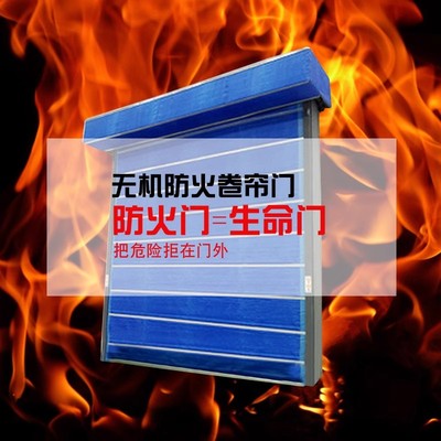 钢质制防火卷帘门特级无机布双轨双帘电动防火卷帘门验收