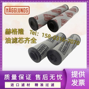 赫格隆变速箱洗机油芯72 729 722