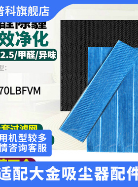大金空气净化器过网MLFM集尘HE脱臭全芯