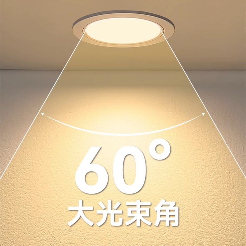 全光谱节能筒灯led嵌入式天花灯家用客厅过道防眩智能无灯