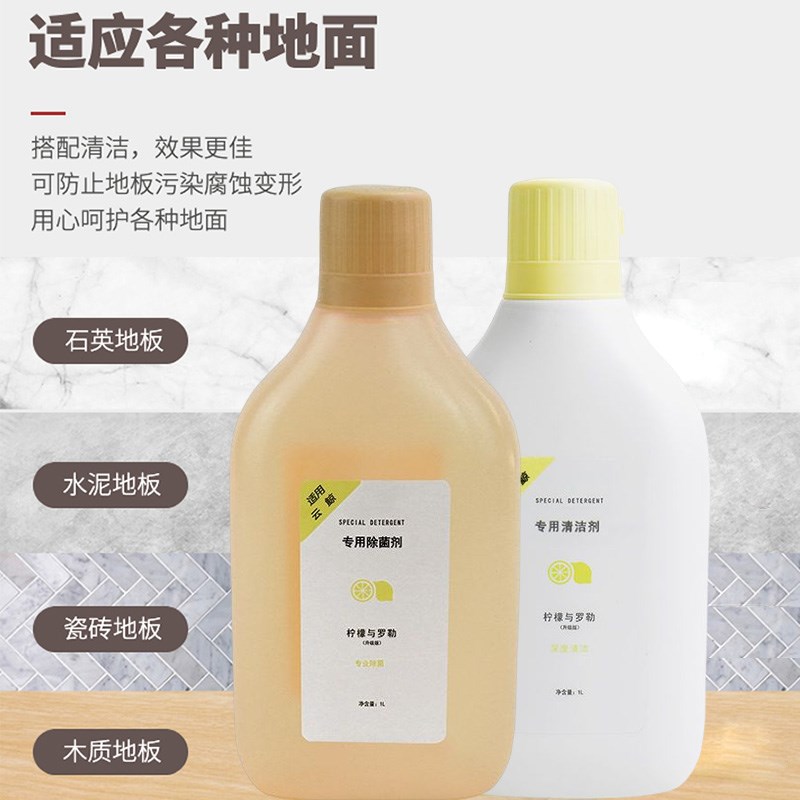 适配云鲸清洁剂J1J2J3专用除菌清洁液云鲸扫地机器人清洁液清洗液