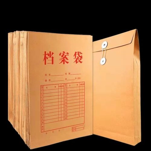 档案袋牛皮纸加厚纸质文件投标袋加大资料袋大容量空白档案袋定制