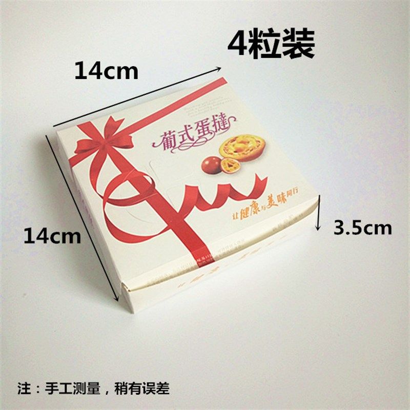 一次性葡式蛋挞盒子粒粒粒烘焙食品包装迷你打包纸盒盒,厨房/烹饪用具,点心包装盒/包装袋,淘宝优惠券,粉丝福利购,淘宝优惠卷