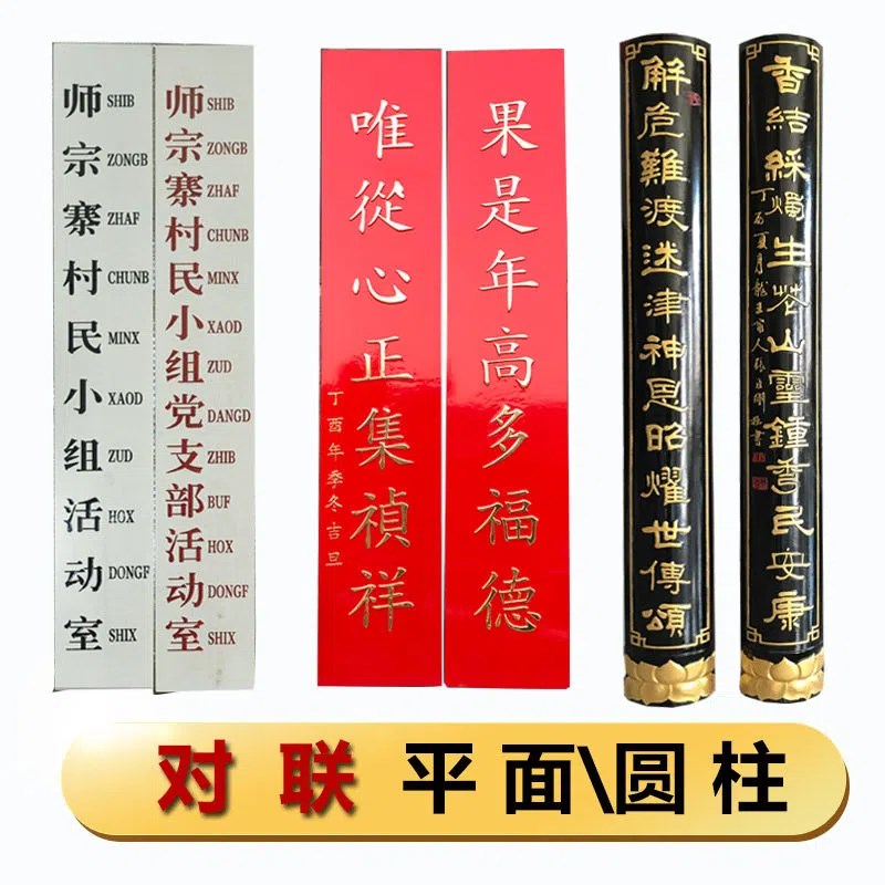 木质匾额实木业木匾牌匾仿古刻字对联木制招牌定制门头店铺