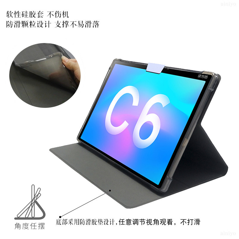 读书郎C学习机保护RB9全包硅寸I智能家教机儿童平板电脑卡通支撑