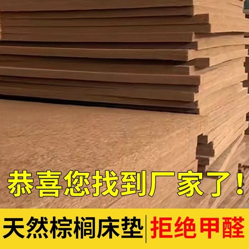 天然棕榈床垫.m米偏硬椰棕护脊腰儿童折叠租房专用