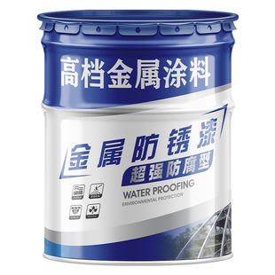 铁锈转化剂免除锈防锈漆免打磨油漆铁红底面合一油漆自刷涂料