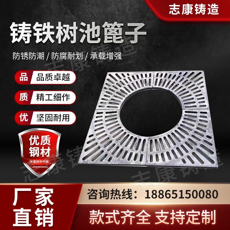 球墨铸铁树池篦子方形树穴树围树坑铁盖板下水道排污水沟圆形井盖,商业/办公家具,树篦子/护树板,淘宝优惠券,粉丝福利购,淘宝优惠卷