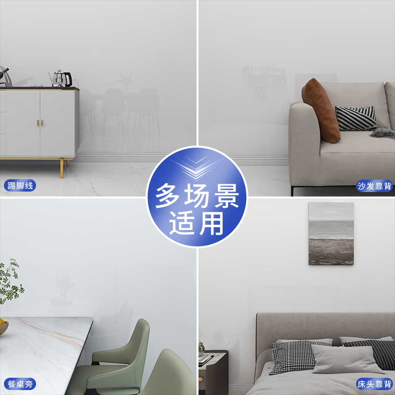 乳胶漆墙面保护膜静电不伤墙护墙贴白墙防踢防脏墙壁防水贴纸