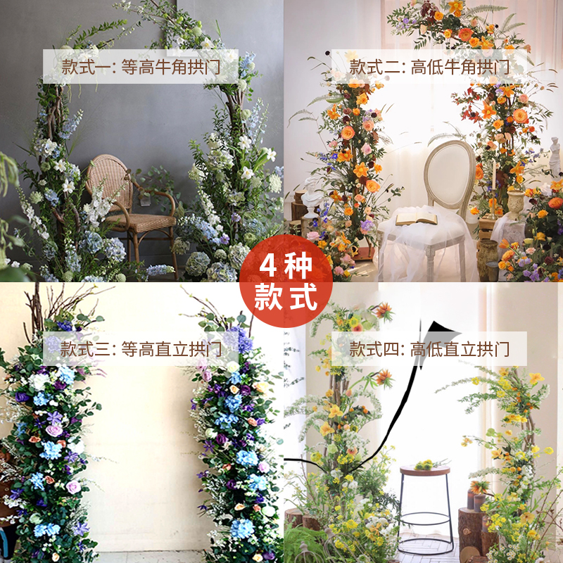 半圆弧形分体实木拱门架子森系婚庆开业牛角拱门花架橱窗花艺装饰