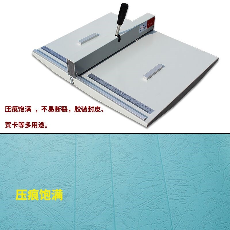 道顿DCB压痕机2寸照片压痕机相册压痕机压痕长度52mm