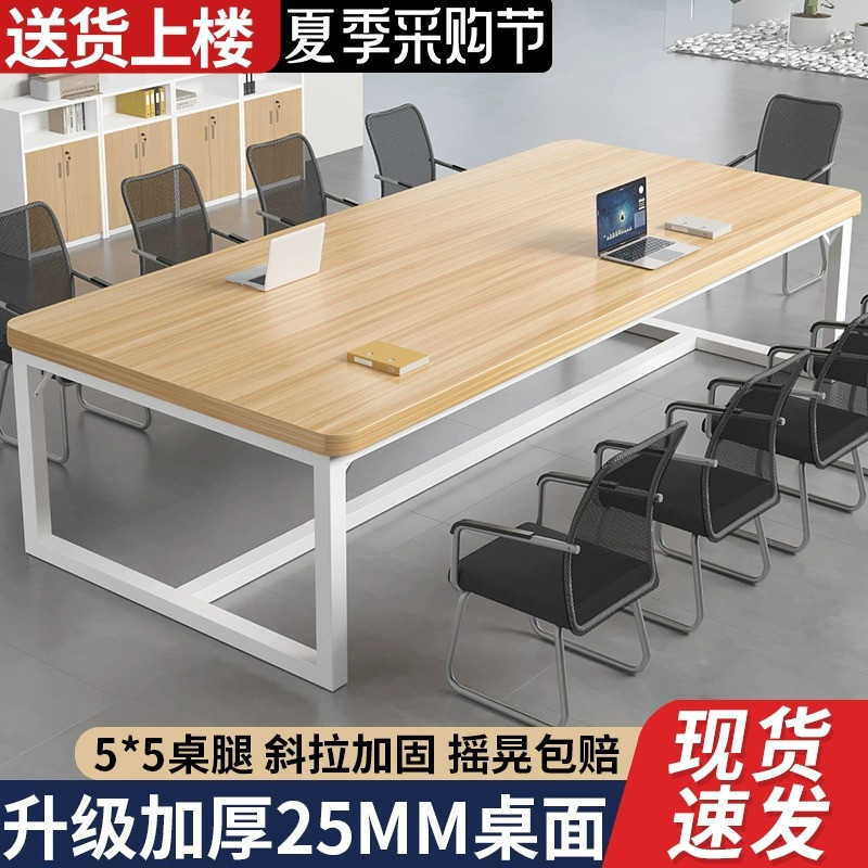 会议桌长桌简约现代小型办公室长条桌子工作台长方形洽谈桌椅组合