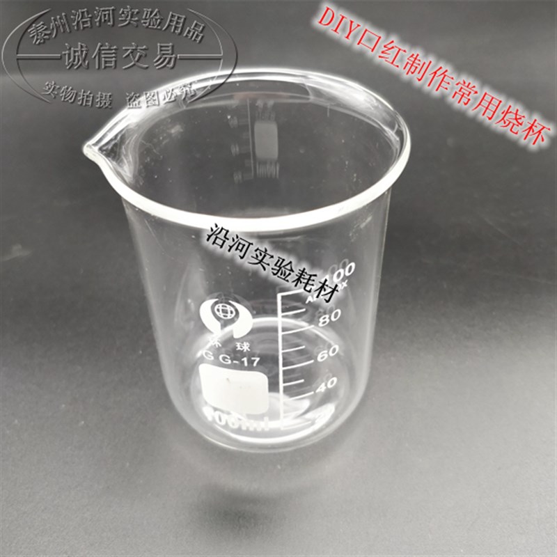 实验室 玻璃烧杯   100 0 0 1000ml 高硼硅刻度量杯