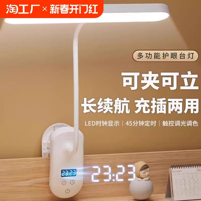 led学习大学生宿舍护眼充电床头书桌桌面阅读多功能笔筒台灯