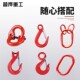 颉鹰 锰钢铁链吊钩吊环挂钩吊具吊车吊链 重链条吊索具装