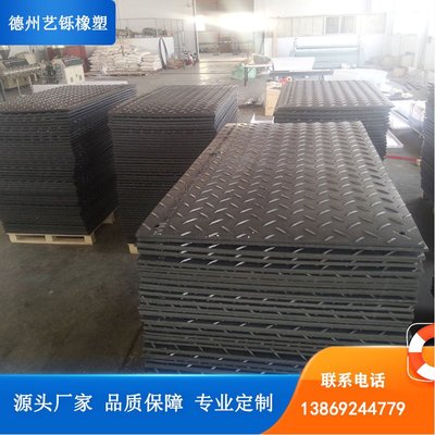 路基板高分子聚乙烯临时拼接防滑承重垫板建筑工地耐压纹铺路板
