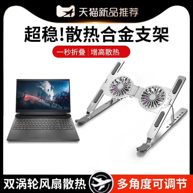 适用戴尔游匣G15/G16 G3 G5 G7笔记本电脑散热铝合金支架桌面立式