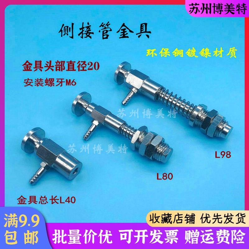 气立可妙德机械手真空配件带缓冲侧进气吸盘座金属支架M1螺牙