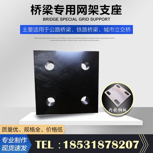 网架橡胶支座带橡胶垫块钢结构减方形橡胶缓冲块橡胶板
