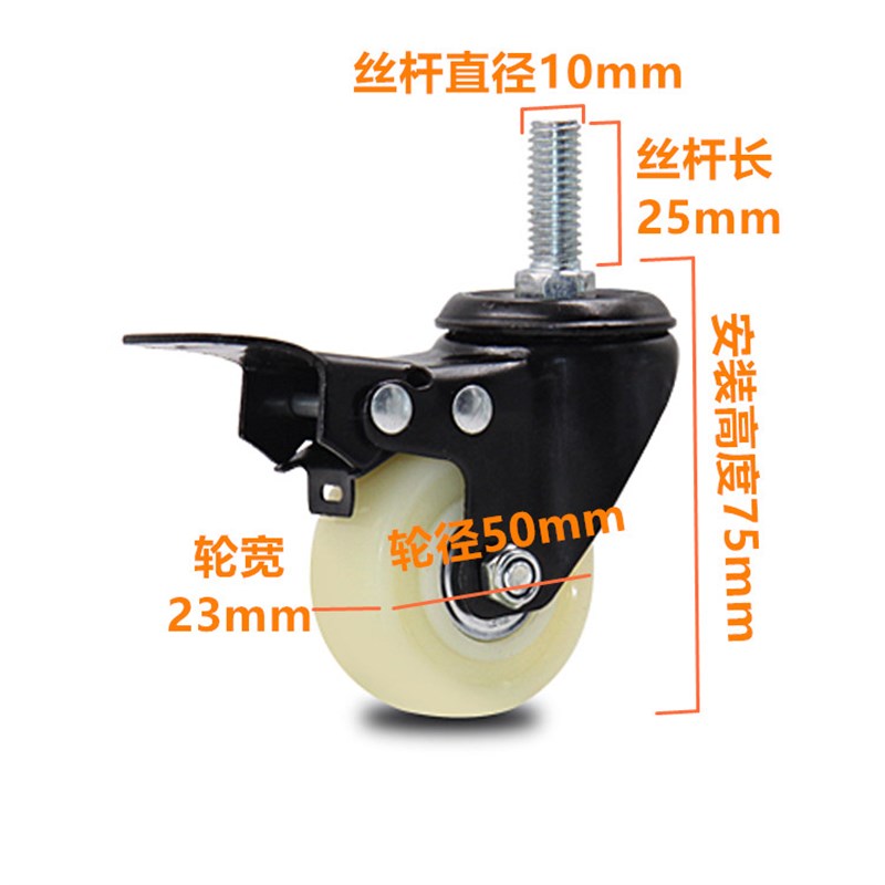 脚轮2寸1.5寸万向轮丝杆M8M10M万向刹车轴承轮子轱辘个