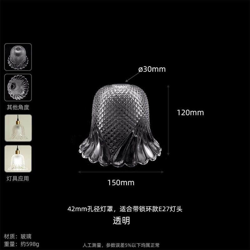 0孔水晶玻璃灯罩透光直筒E1小螺口替换多头客厅吊灯DIY创意