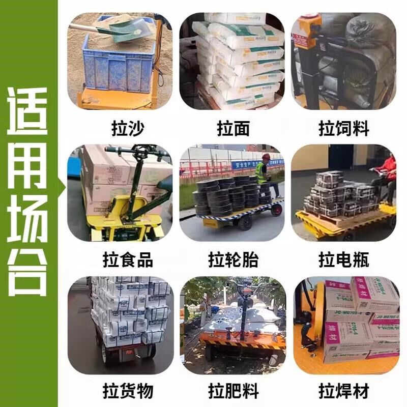 电动平板车搬运车轮摆摊车储工地运输倒骑搬家载重拉货
