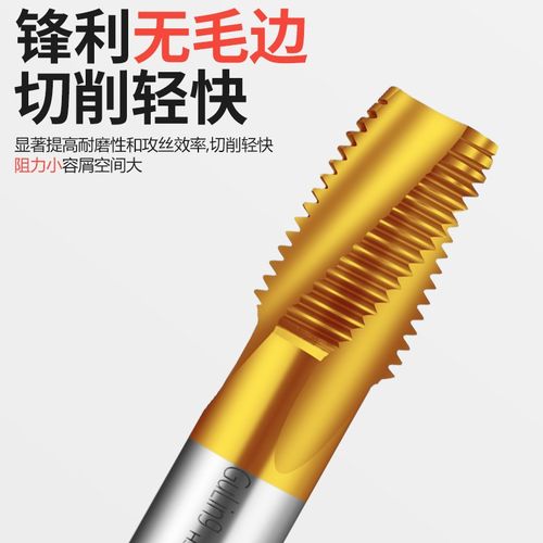 含钴镀钛管牙螺旋丝攻英美制管螺机用丝锥   NT N