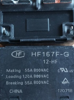 HF167F-G-12-HF宏发继电器HF167F-G-12-HF  55A 800VAC 大量面议