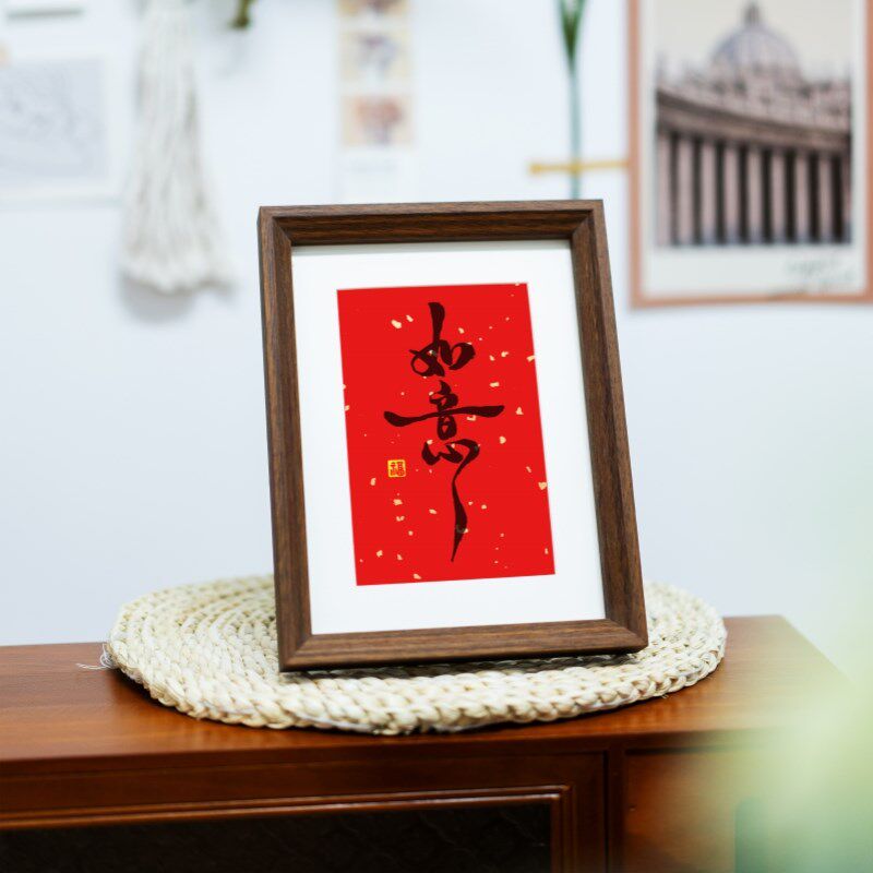如意装饰画平安喜乐新居玄关入户桌面喜庆相框家居饰品电视柜