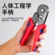 接线端子压线钳管型针型冷压压接钳夹线钳子压线钳电工